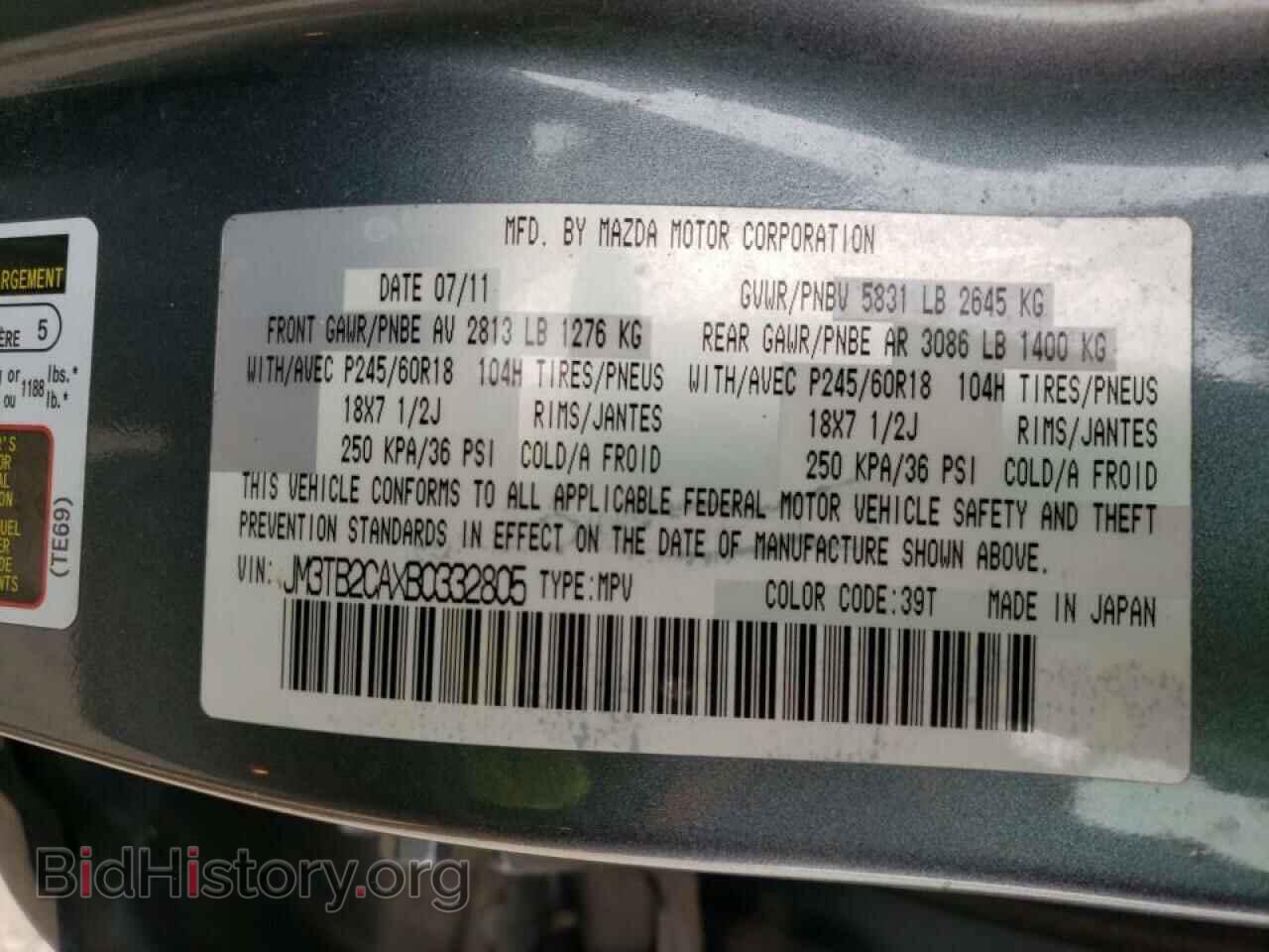 2011 MAZDA CX-9 - VIN: JM3TB2CAXB0332805 - Фото 10