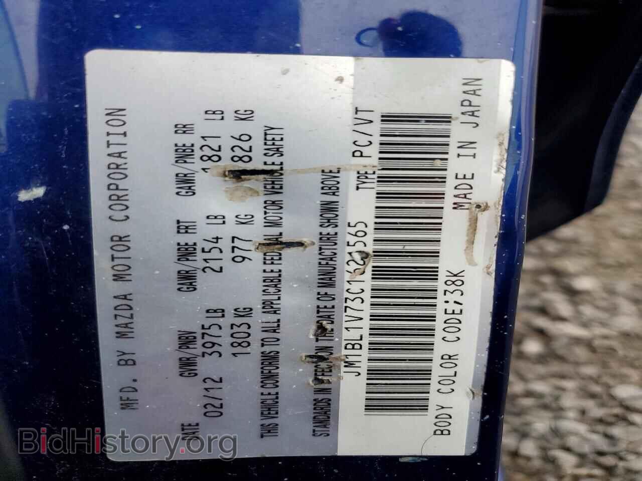 2012 MAZDA 3 - VIN: JM1BL1V73C1621565 - Фото 12