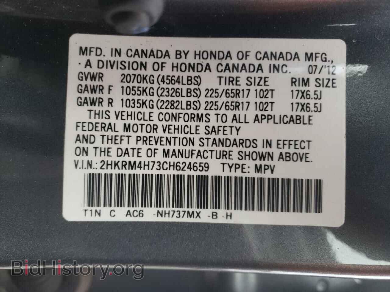 2012 HONDA CRV - VIN: 2HKRM4H73CH624659 - Фото 10