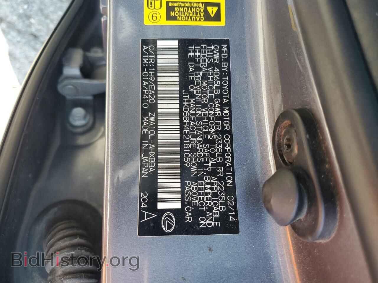 2014 LEXUS CT 200 - VIN: JTHKD5BH4E2181059 - Фото 12