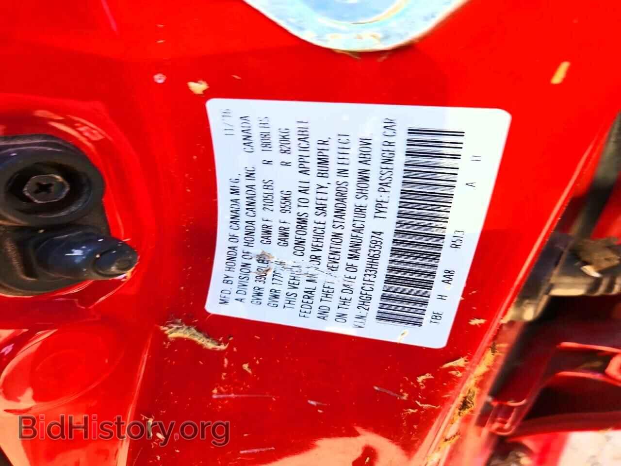 2017 HONDA CIVIC - VIN: 2HGFC1F33HH635974 - Фото 12