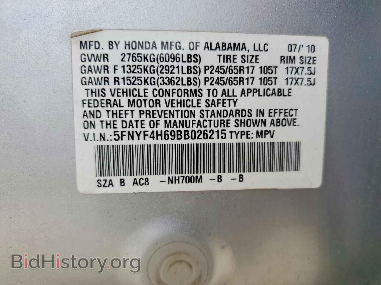 2011 HONDA PILOT - VIN: 5FNYF4H69BB026215 - Фото 13