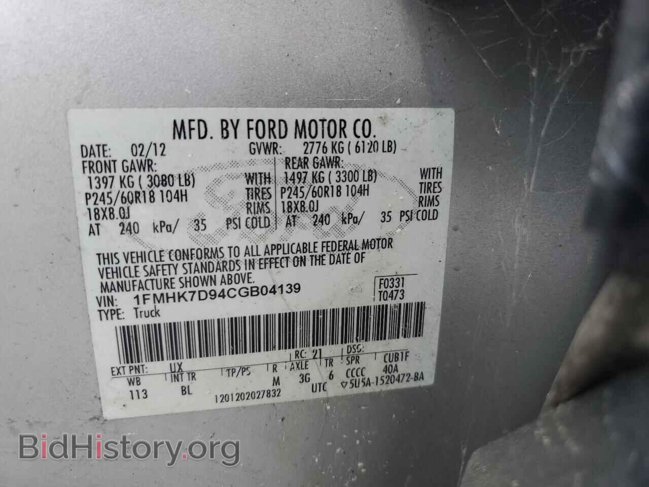 2012 FORD EXPLORER - VIN: 1FMHK7D94CGB04139 - Фото 13