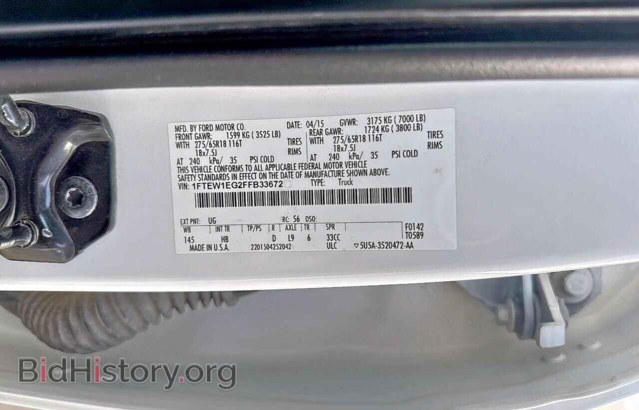 2015 FORD F-150 - VIN: 1FTEW1EG2FFB33672 - Фото 10