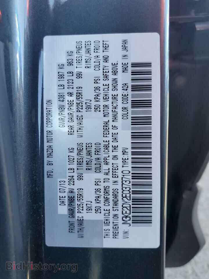 2014 MAZDA CX-5 - VIN: JM3KE2DY2E0373710 - Фото 13