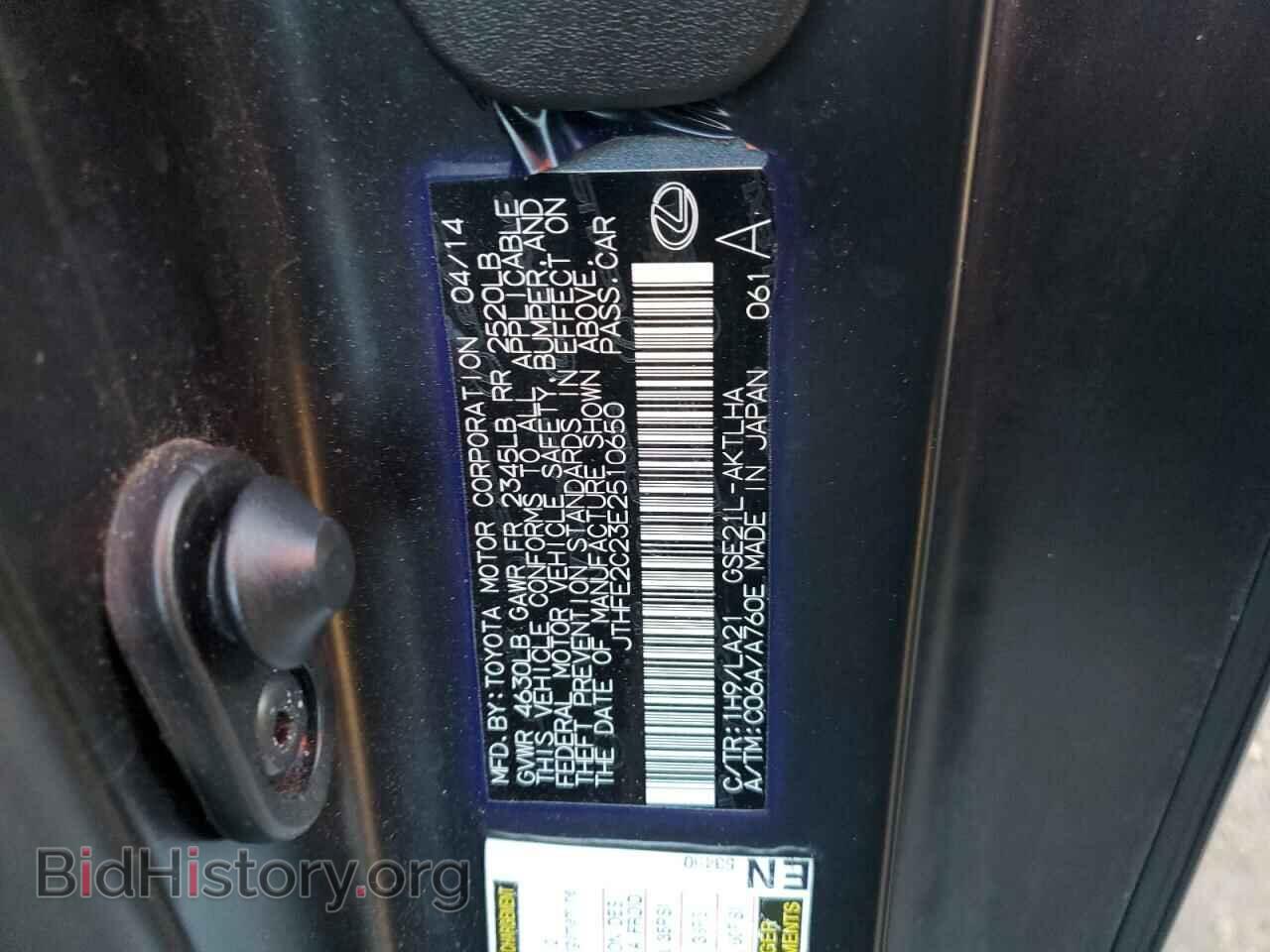 2014 LEXUS IS - VIN: JTHFE2C23E2510650 - Фото 12