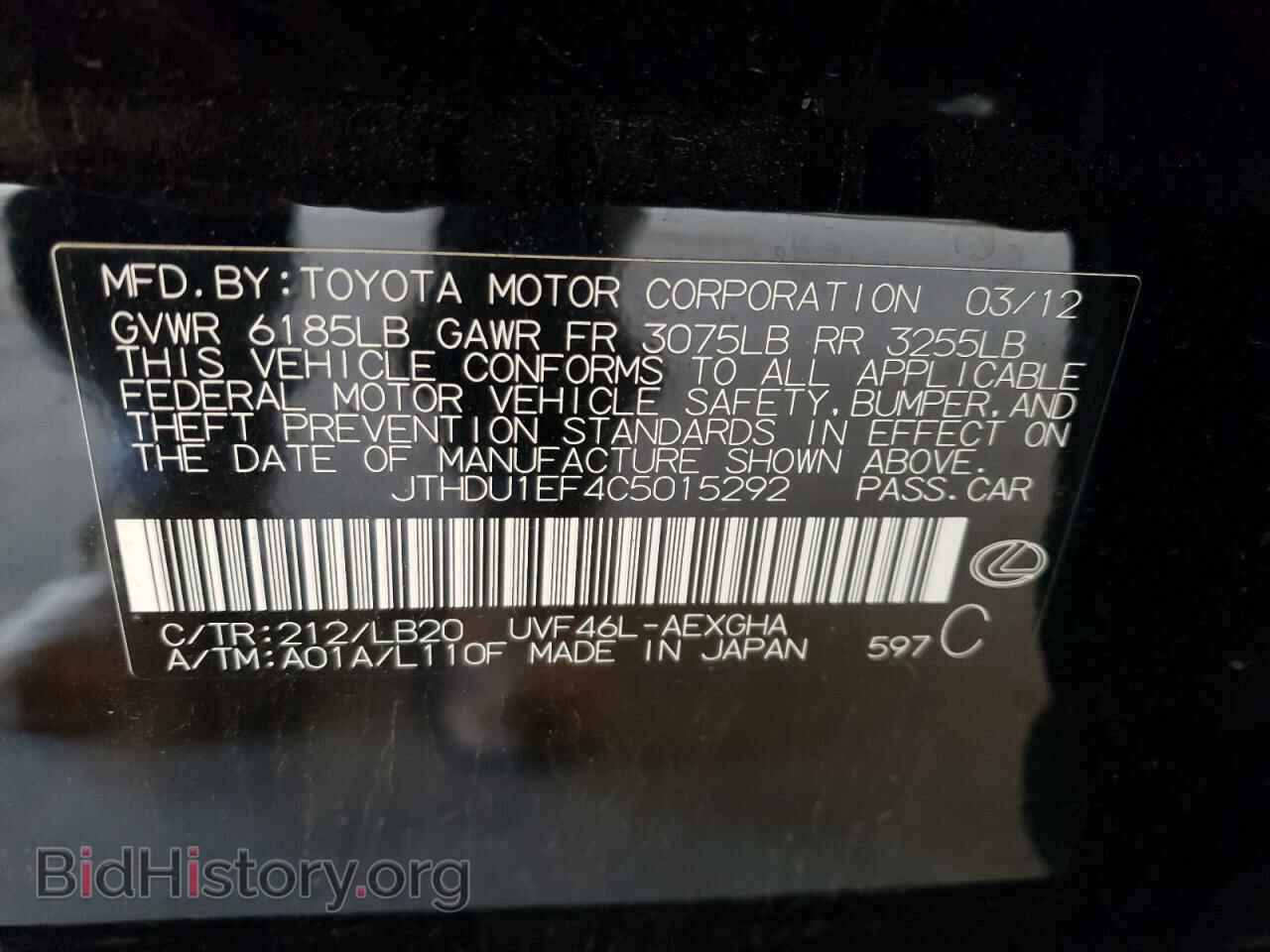 2012 LEXUS LS600 - VIN: JTHDU1EF4C5015292 - Photo 12