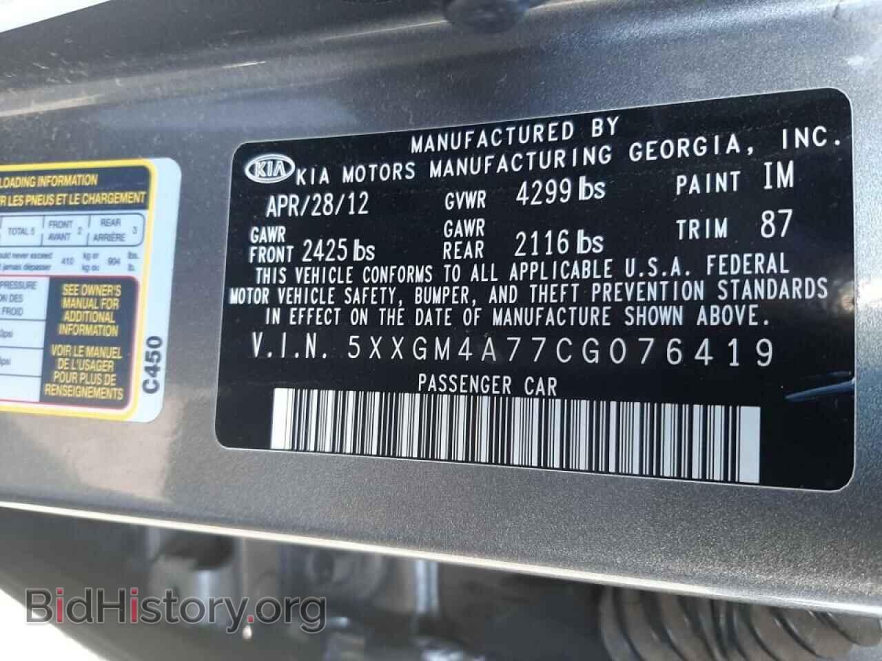 2012 KIA OPTIMA - VIN: 5XXGM4A77CG076419 - Фото 10