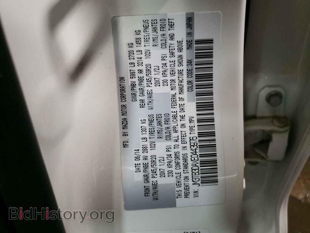 2014 MAZDA CX-9 - VIN: JM3TB3DAXE0443976 - Фото 12