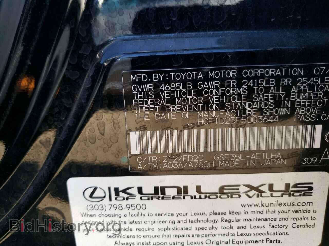 2014 LEXUS IS - VIN: JTHCF1D25E5003644 - Photo 12