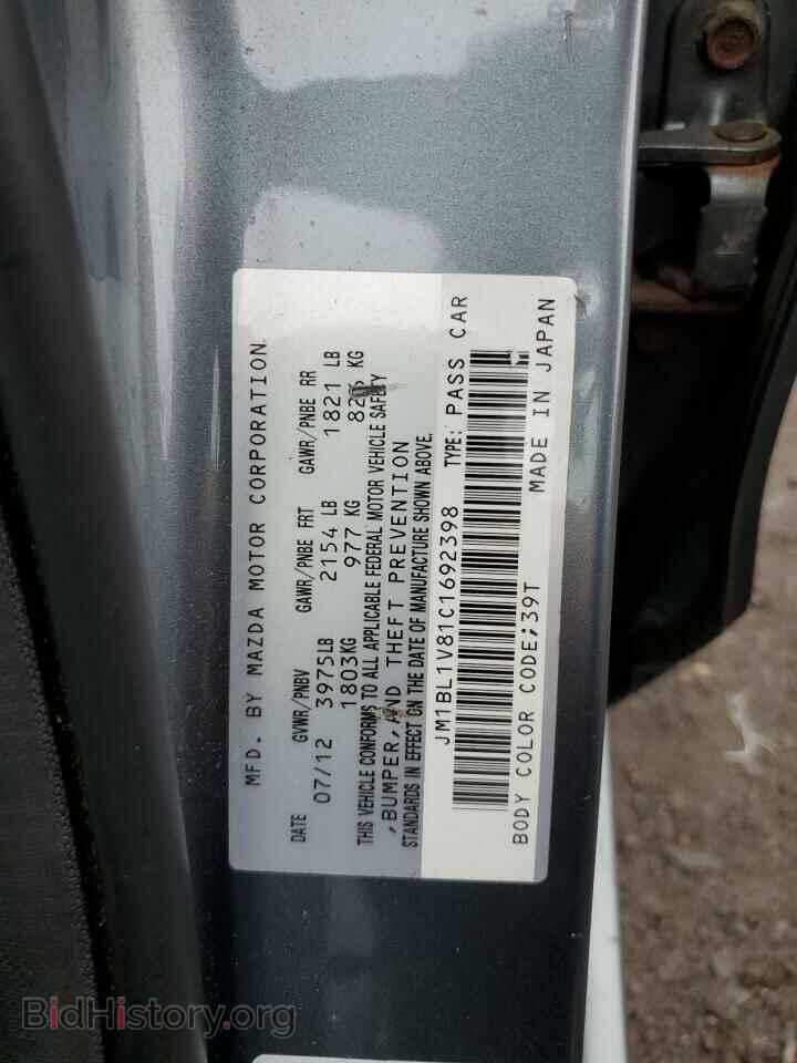 2012 MAZDA 3 - VIN: JM1BL1V81C1692398 - Фото 12