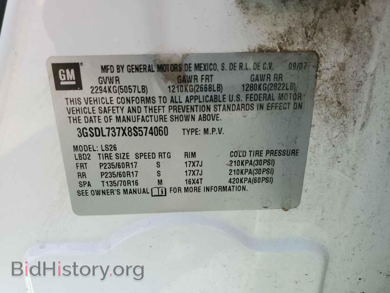 2008 SATURN VUE - VIN: 3GSDL737X8S574060 - Фото 14