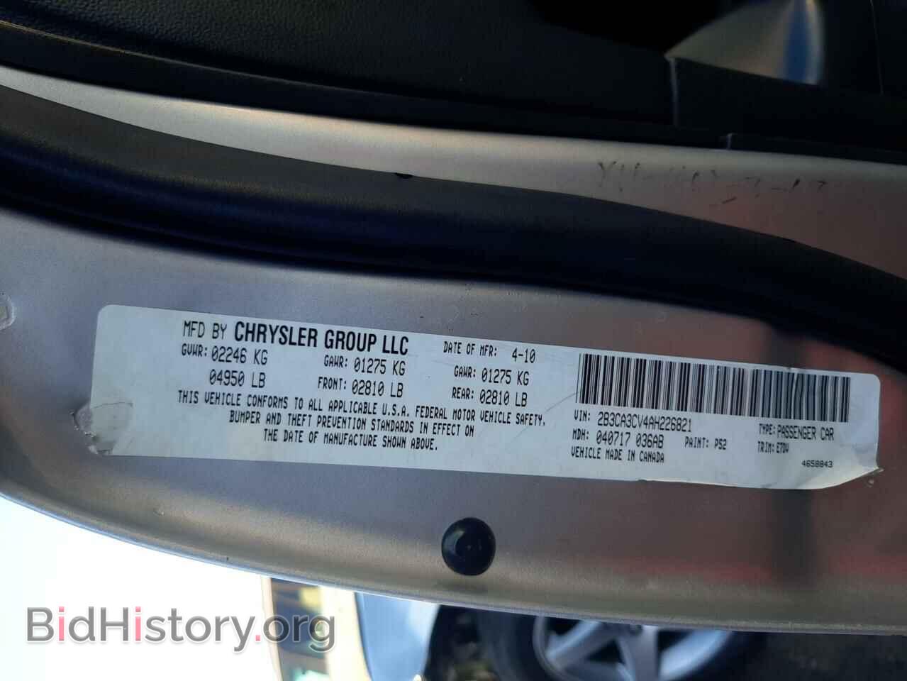 2010 DODGE CHARGER - VIN: 2B3CA3CV4AH226821 - Фото 10