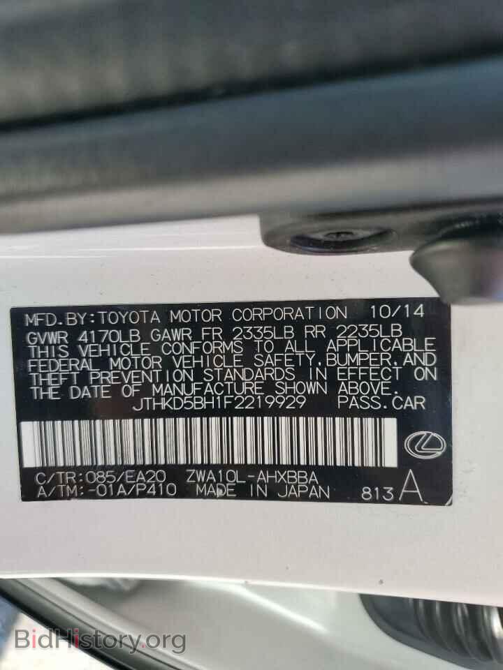 2015 LEXUS CT 200 - VIN: JTHKD5BH1F2219929 - Фото 12