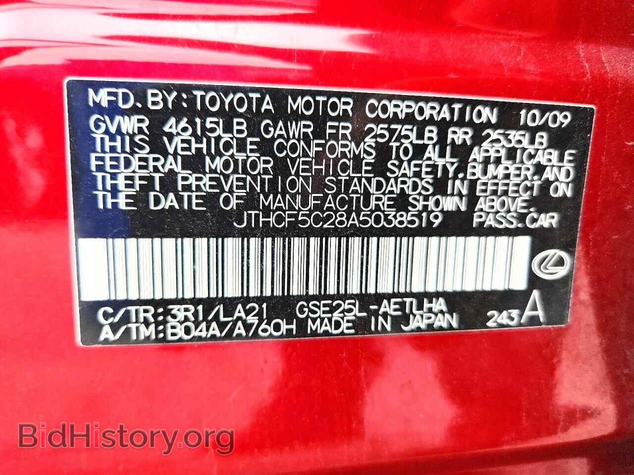2010 LEXUS IS - VIN: JTHCF5C28A5038519 - Фото 12