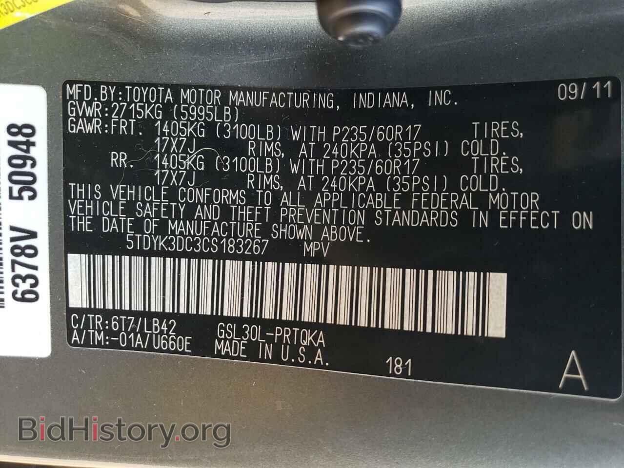 2012 TOYOTA All Models - VIN: 5TDYK3DC3CS183267 - Фото 14