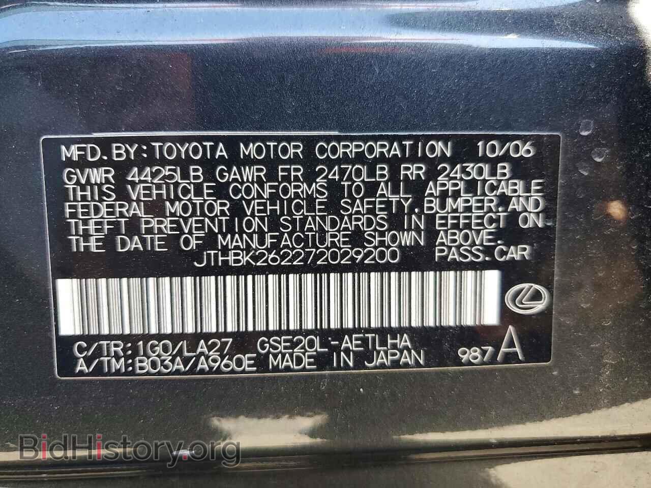2007 LEXUS IS - VIN: JTHBK262272029200 - Фото 13