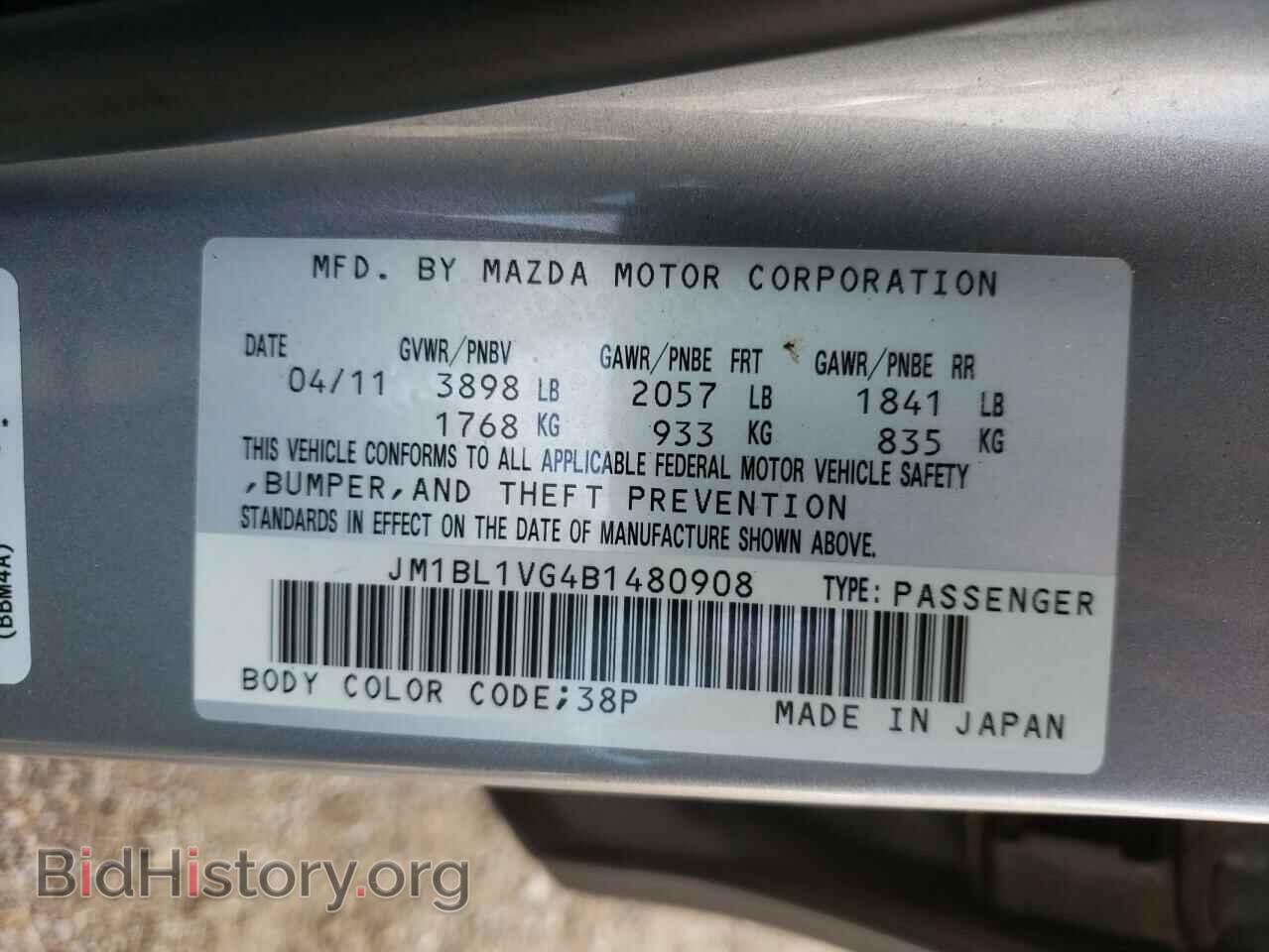 2011 MAZDA 3 - VIN: JM1BL1VG4B1480908 - Фото 12