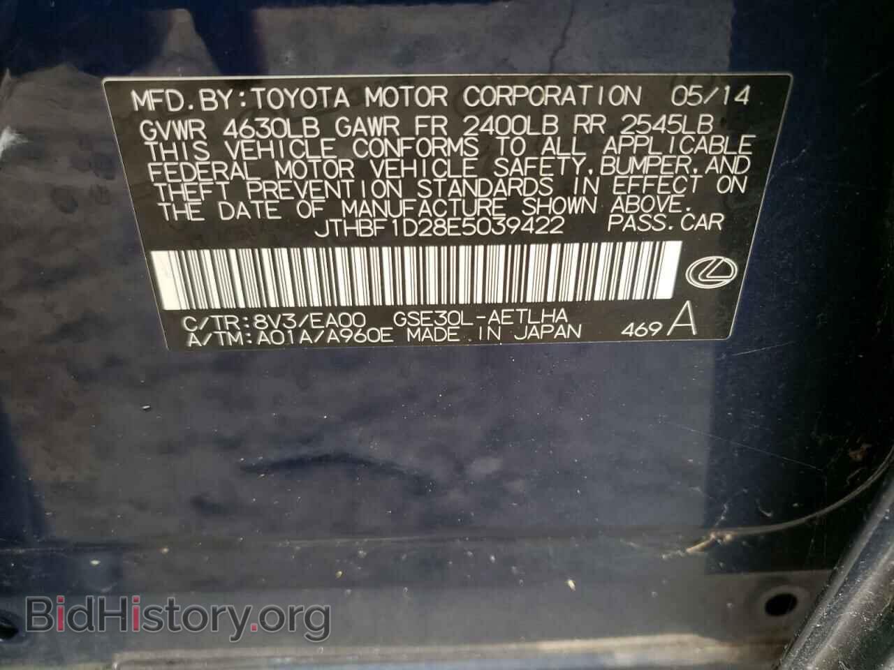 2014 LEXUS IS - VIN: JTHBF1D28E5039422 - Фото 10