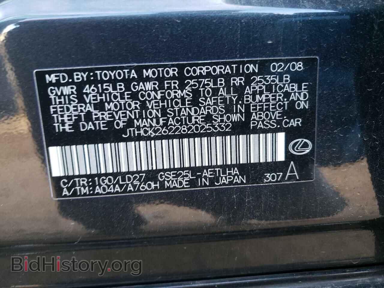 2008 LEXUS IS - VIN: JTHCK262282025332 - Фото 10