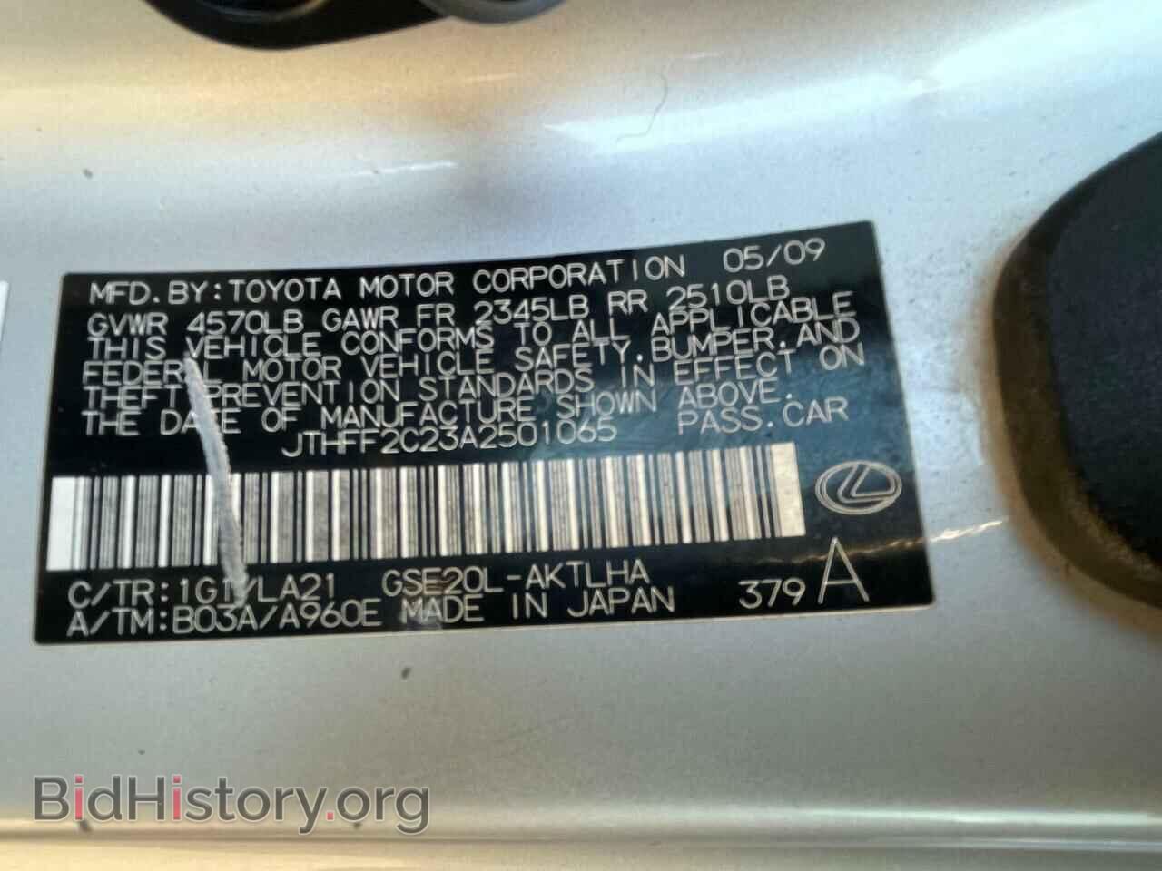 2010 LEXUS IS - VIN: JTHFF2C23A2501065 - Фото 10