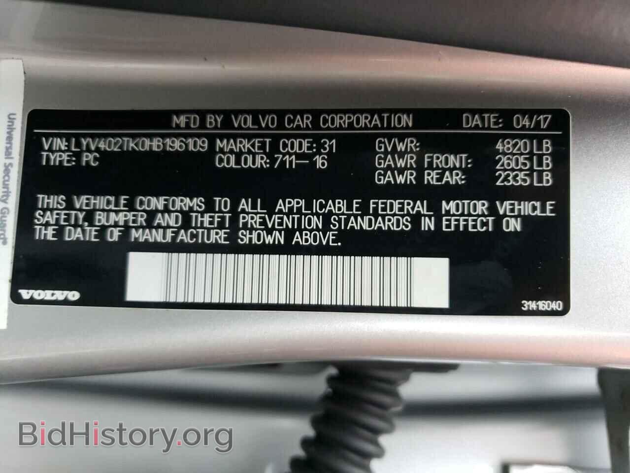 2017 VOLVO S60 - VIN: LYV402TK0HB196109 - Фото 12