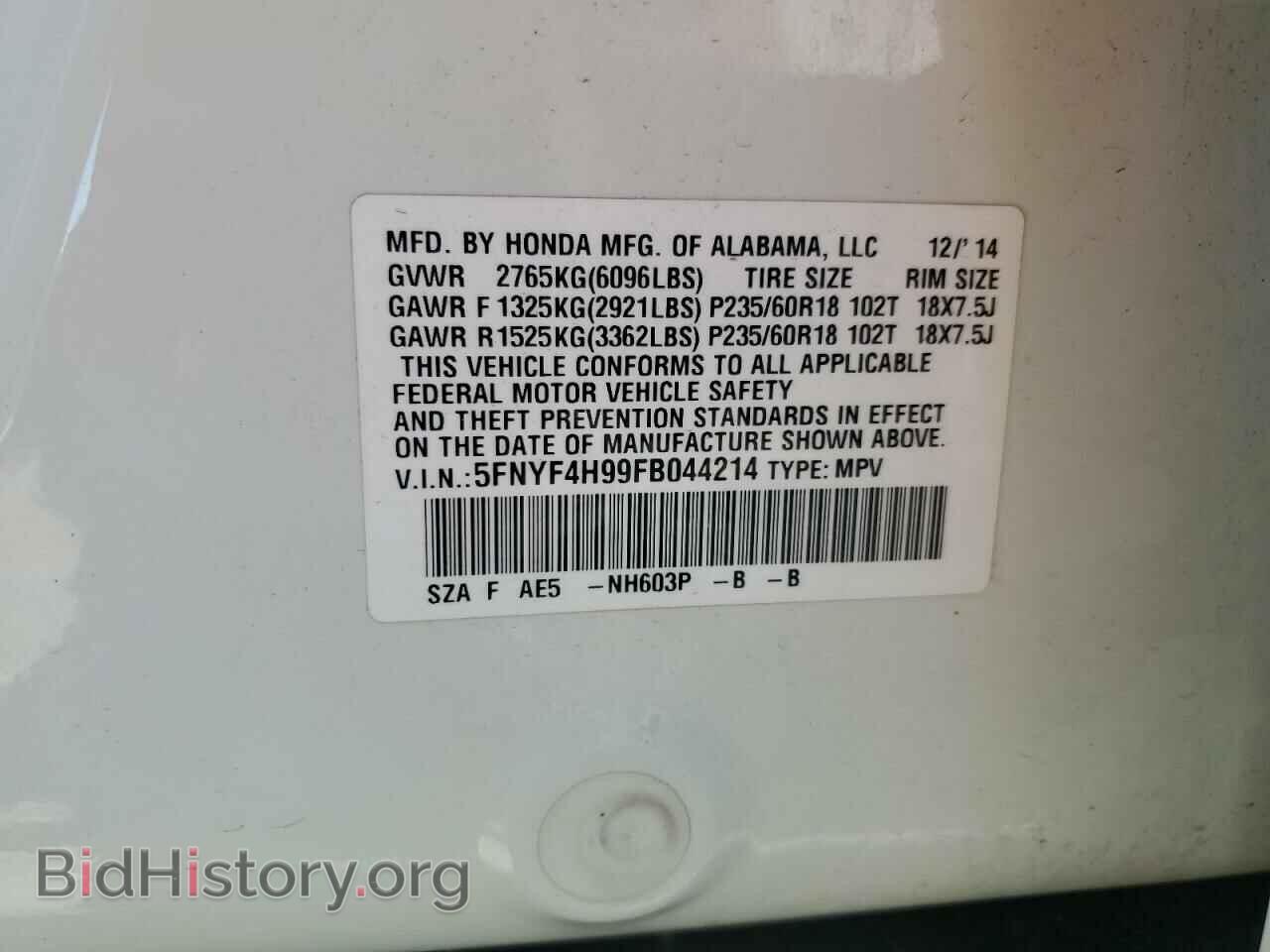 2015 HONDA PILOT - VIN: 5FNYF4H99FB044214 - Фото 12