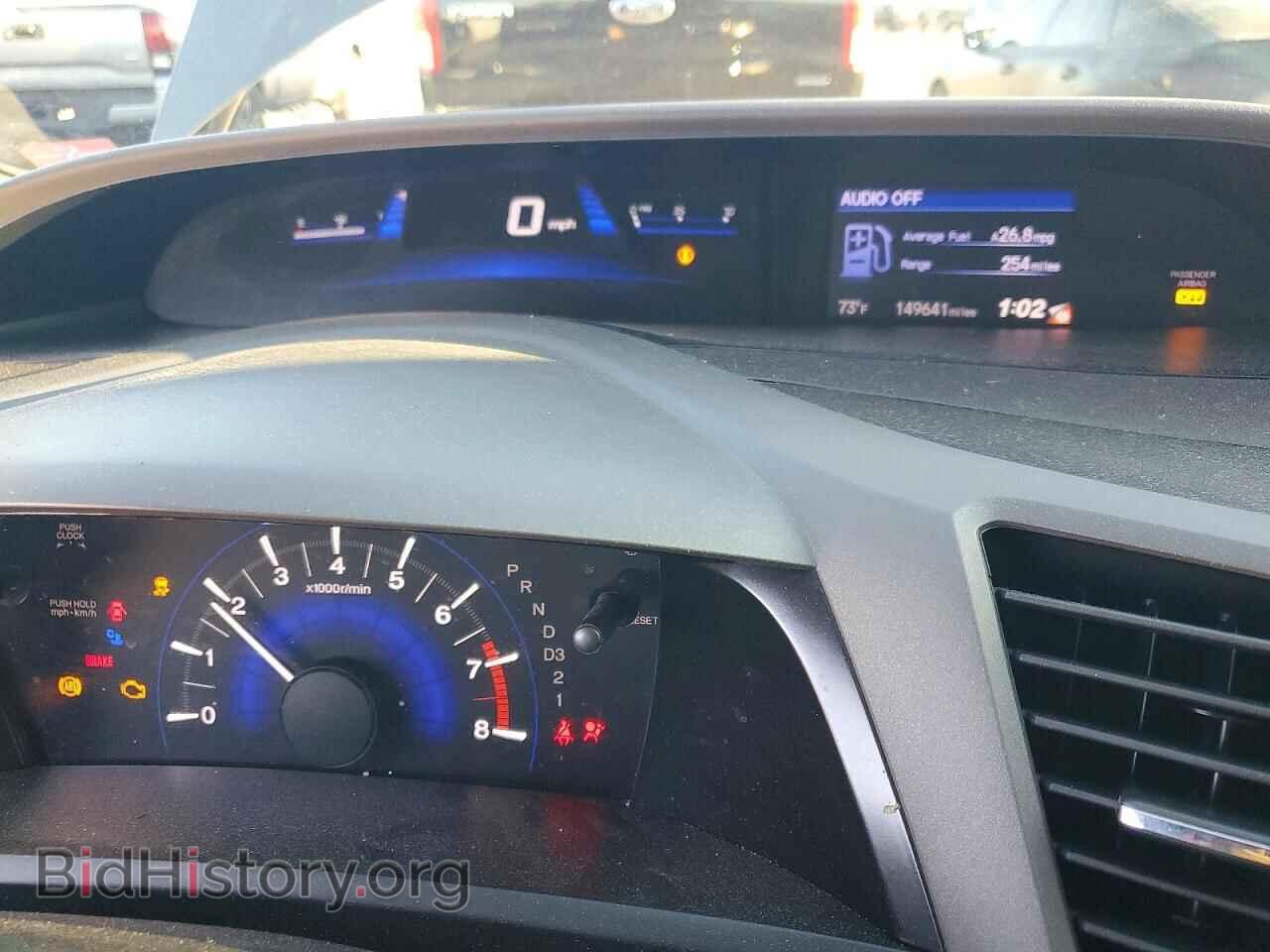 2012 HONDA CIVIC - VIN: 19XFB2F85CE025422 - Фото 9
