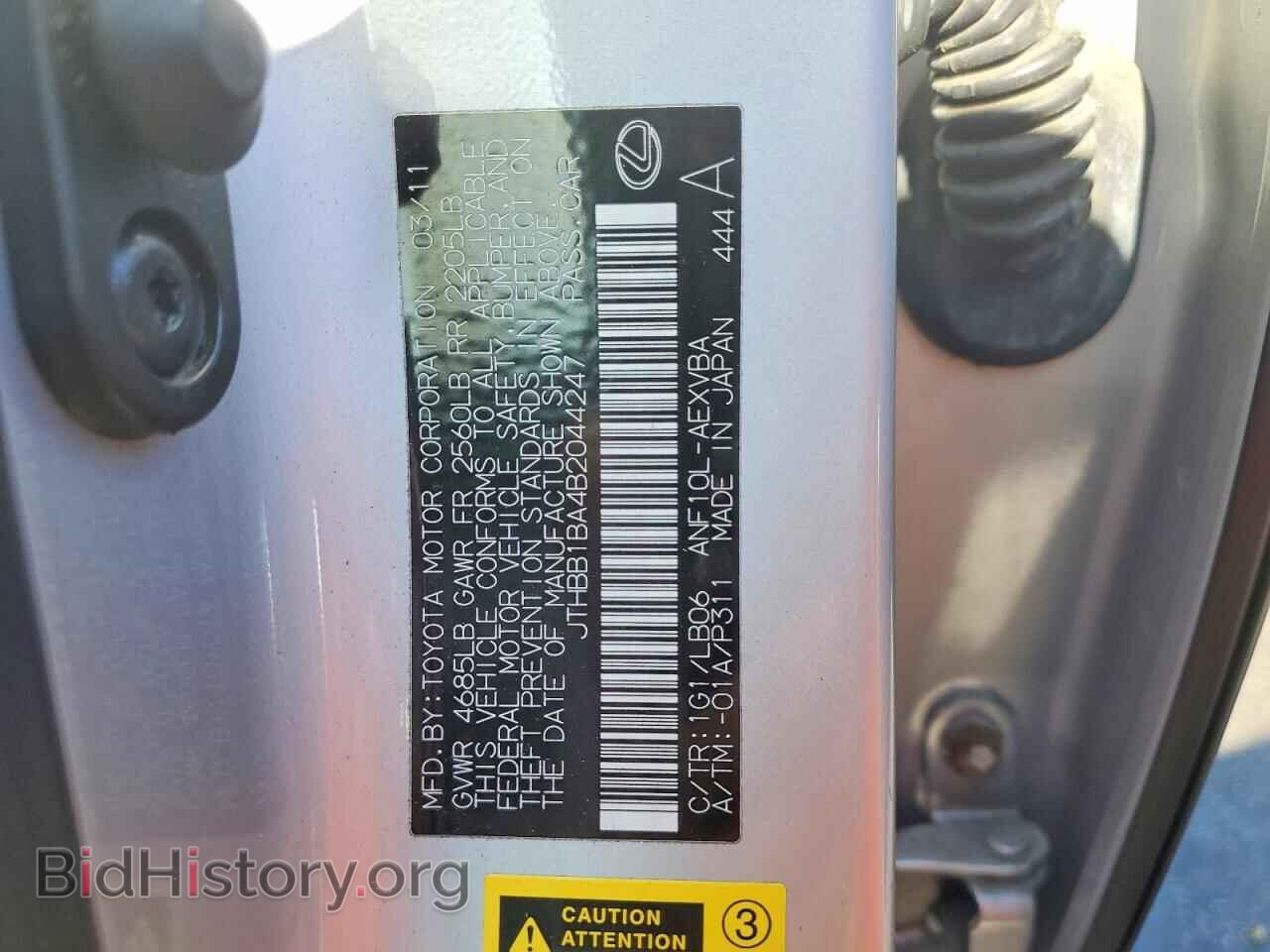 2011 LEXUS HS - VIN: JTHBB1BA4B2044247 - Фото 12