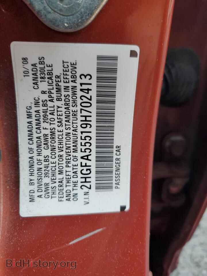 2009 HONDA CIVIC - VIN: 2HGFA55519H702413 - Фото 12