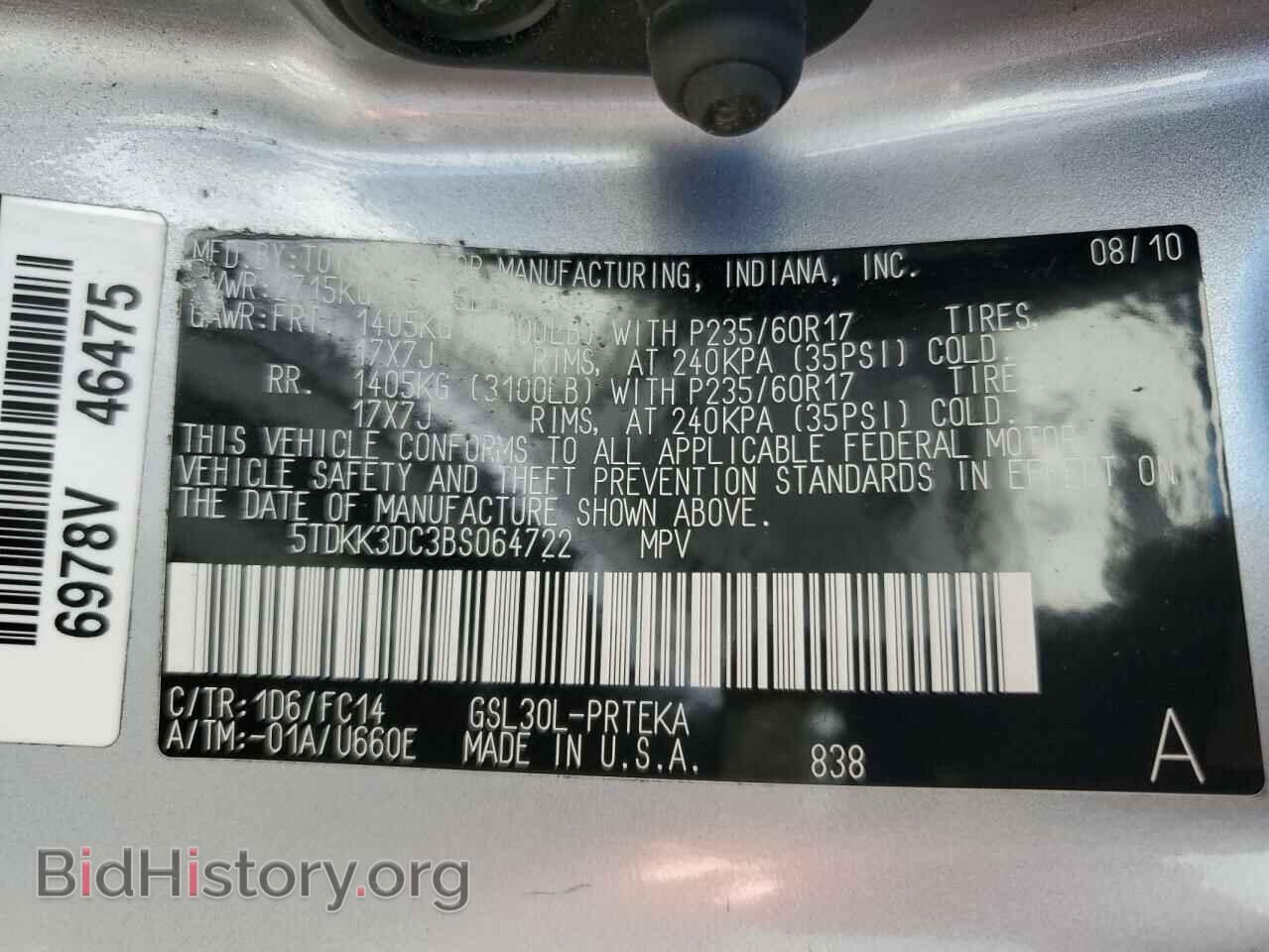 2011 TOYOTA All Models - VIN: 5TDKK3DC3BS064722 - Фото 13
