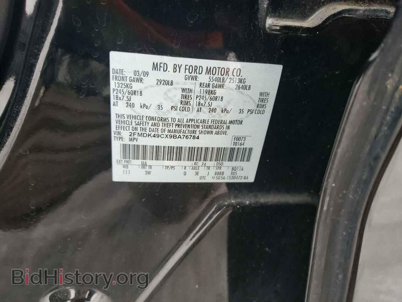 2009 FORD EDGE - VIN: 2FMDK49CX9BA76784 - Фото 13