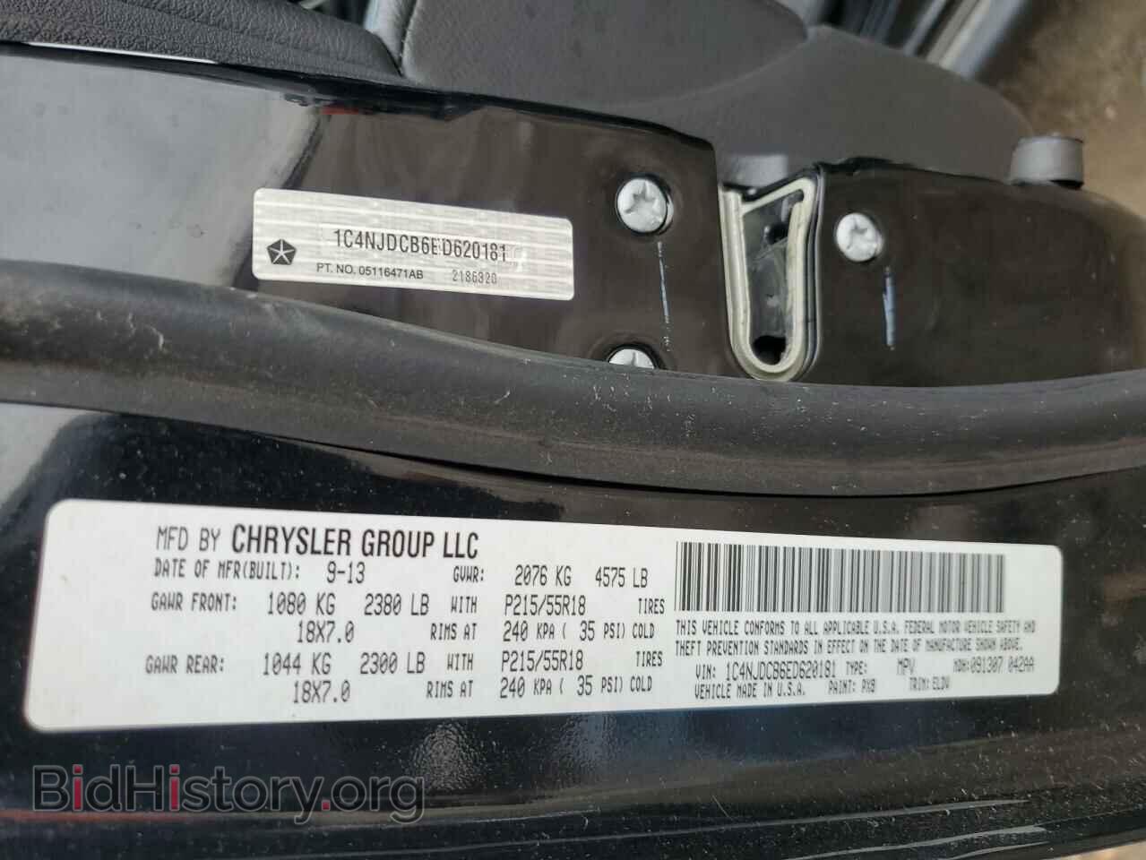 2014 JEEP COMPASS - VIN: 1C4NJDCB6ED620181 - Photo 12