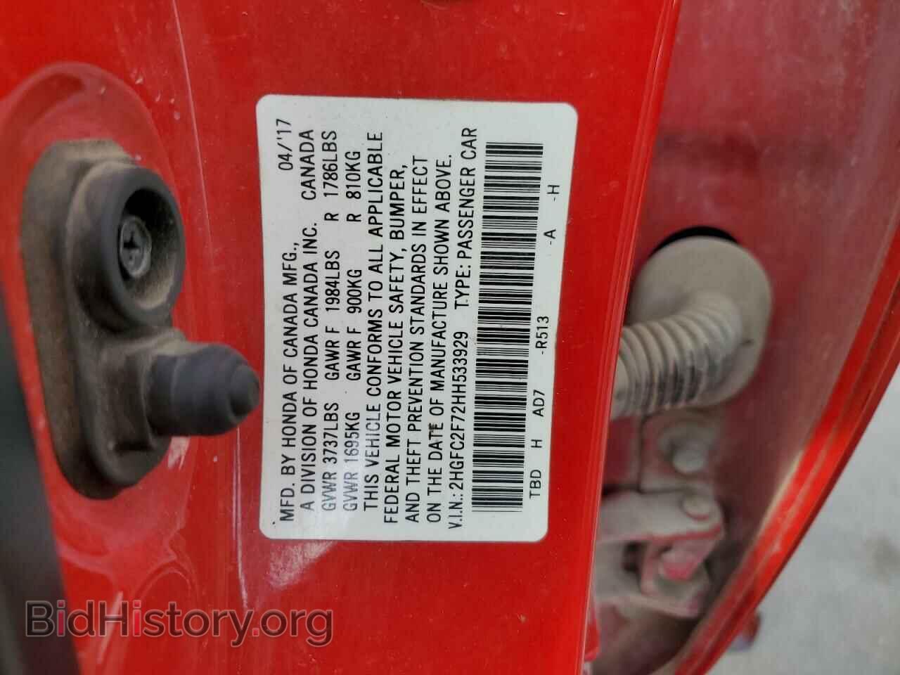2017 HONDA CIVIC - VIN: 2HGFC2F72HH533929 - Фото 12