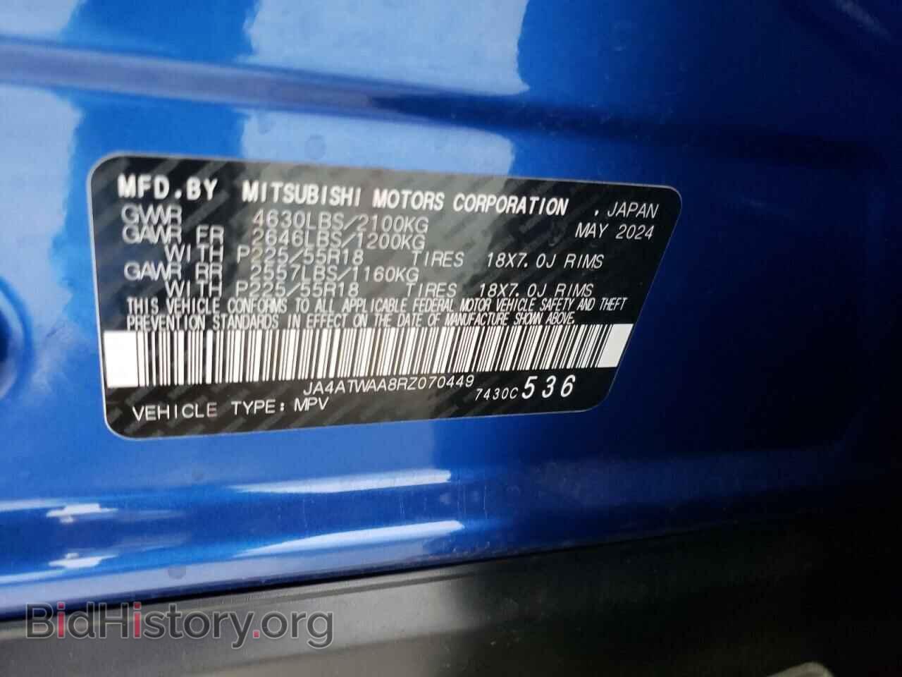2024 MITSUBISHI ECLIPSE - VIN: JA4ATWAA8RZ070449 - Фото 13