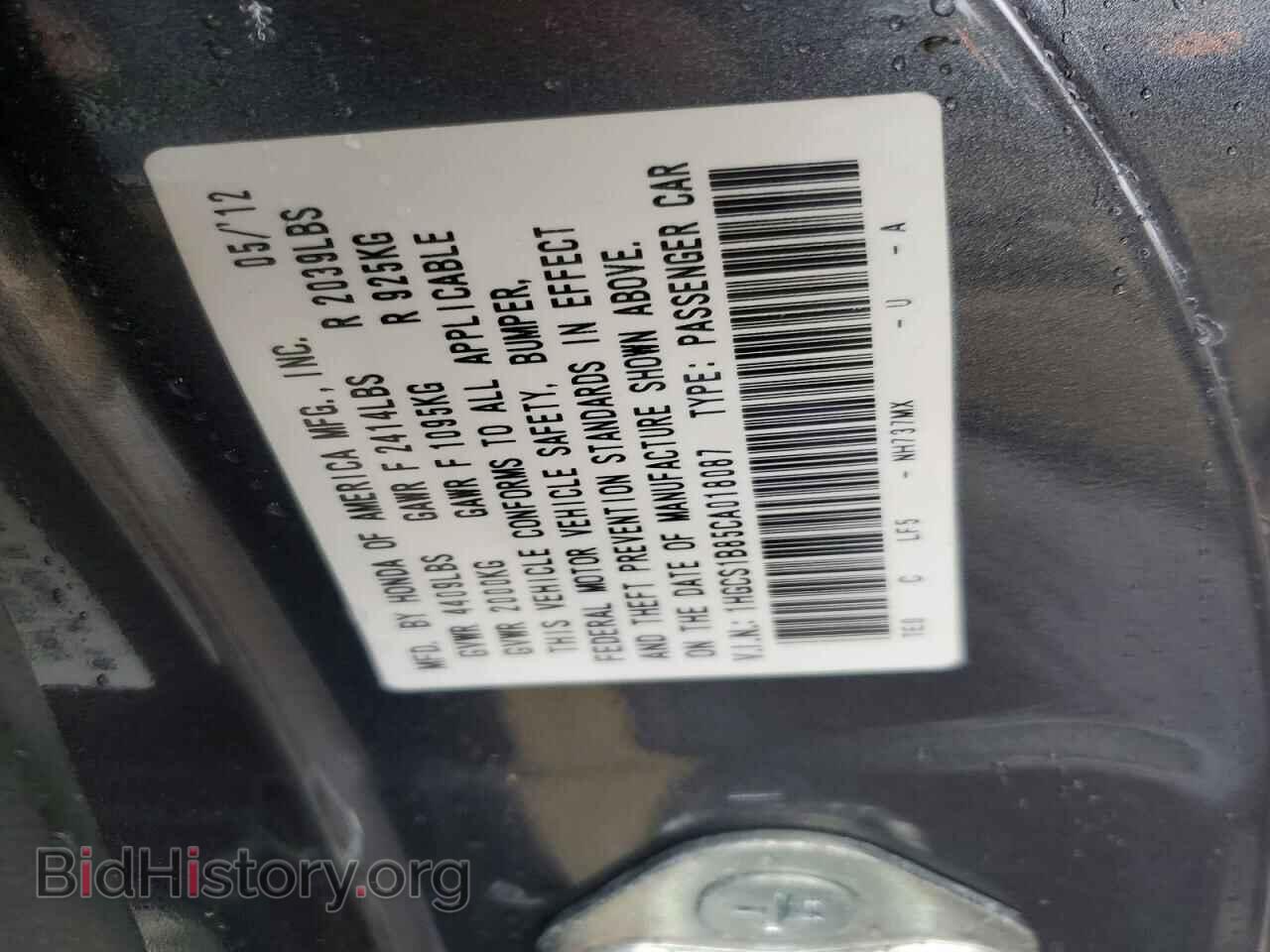 2012 HONDA ACCORD - VIN: 1HGCS1B85CA018087 - Photo 12