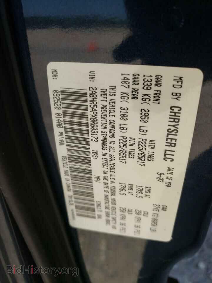 2008 CHRYSLER MINIVAN - VIN: 2A8HR54PX8R603173 - Фото 13