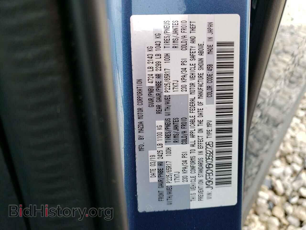 2019 MAZDA CX-5 - VIN: JM3KFBCM6K0592726 - Фото 12