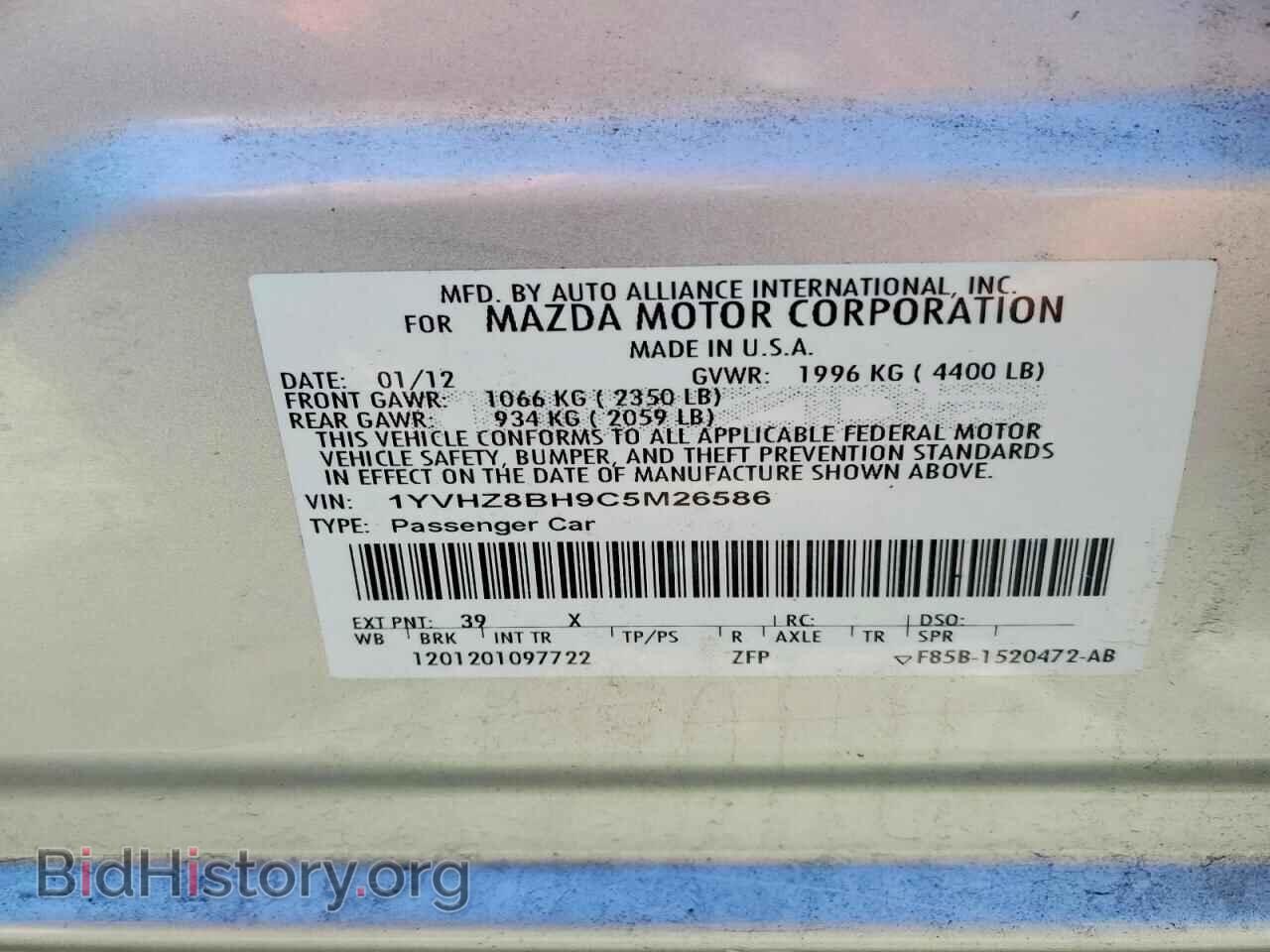 2012 MAZDA 6 - VIN: 1YVHZ8BH9C5M26586 - Фото 13