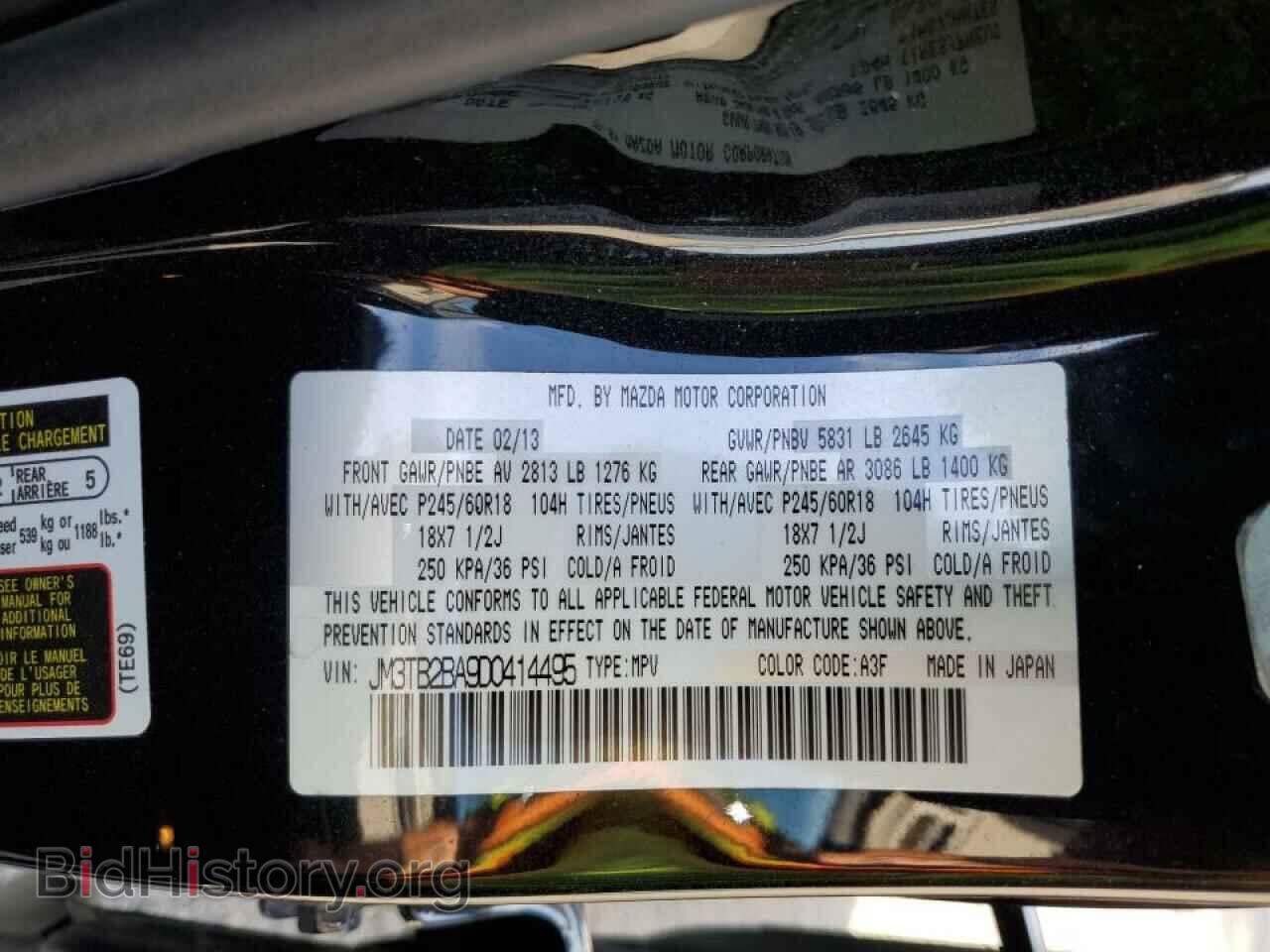2013 MAZDA CX-9 - VIN: JM3TB2BA9D0414495 - Фото 13