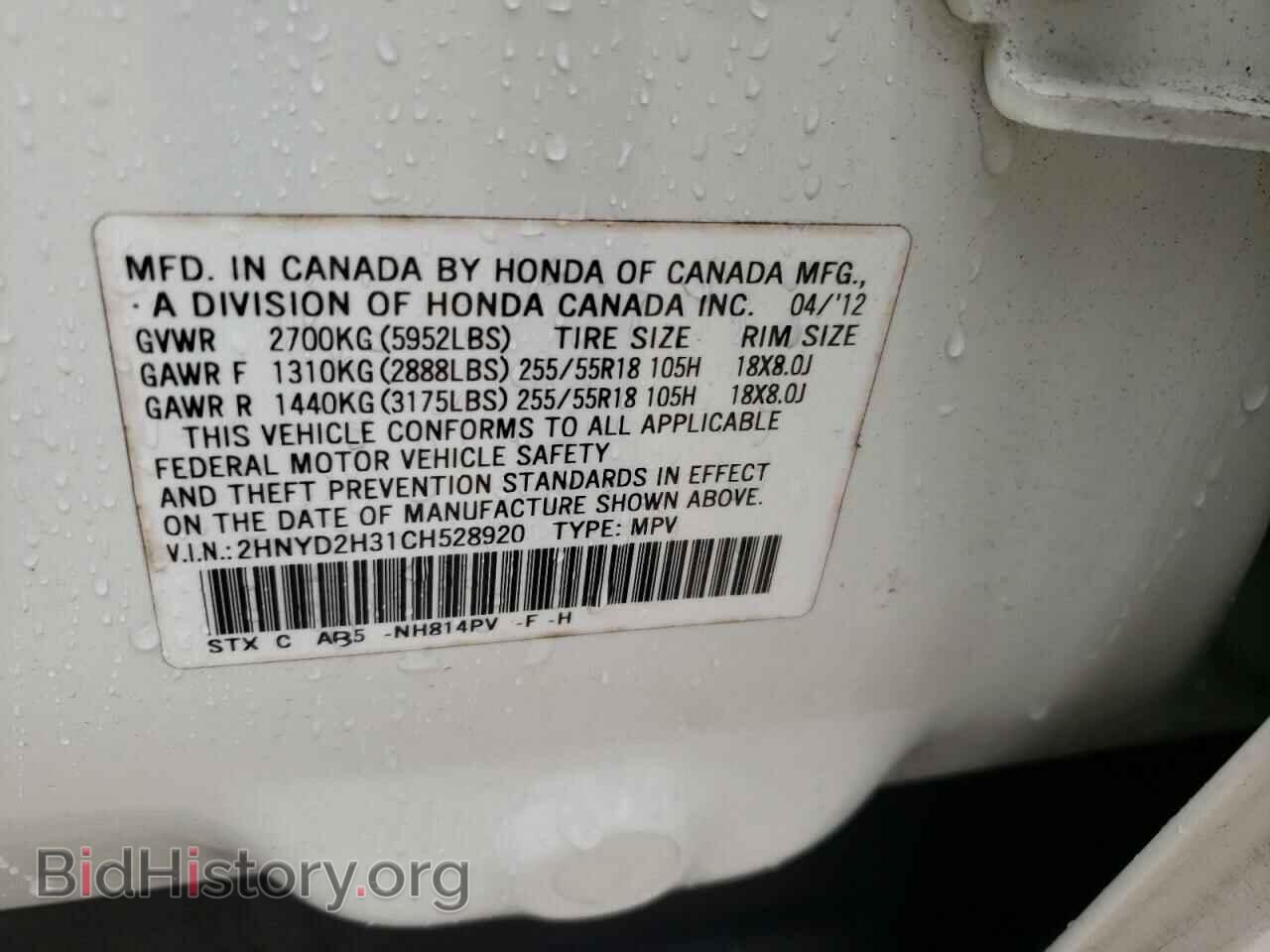2012 ACURA MDX - VIN: 2HNYD2H31CH528920 - Фото 10