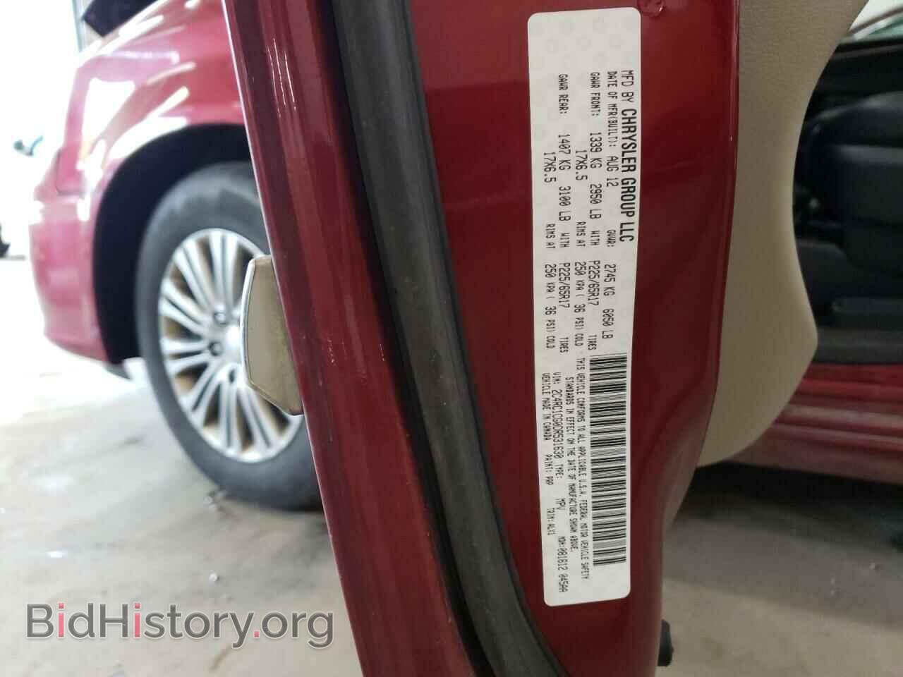 2013 CHRYSLER MINIVAN - VIN: 2C4RC1CG0DR531630 - Фото 13