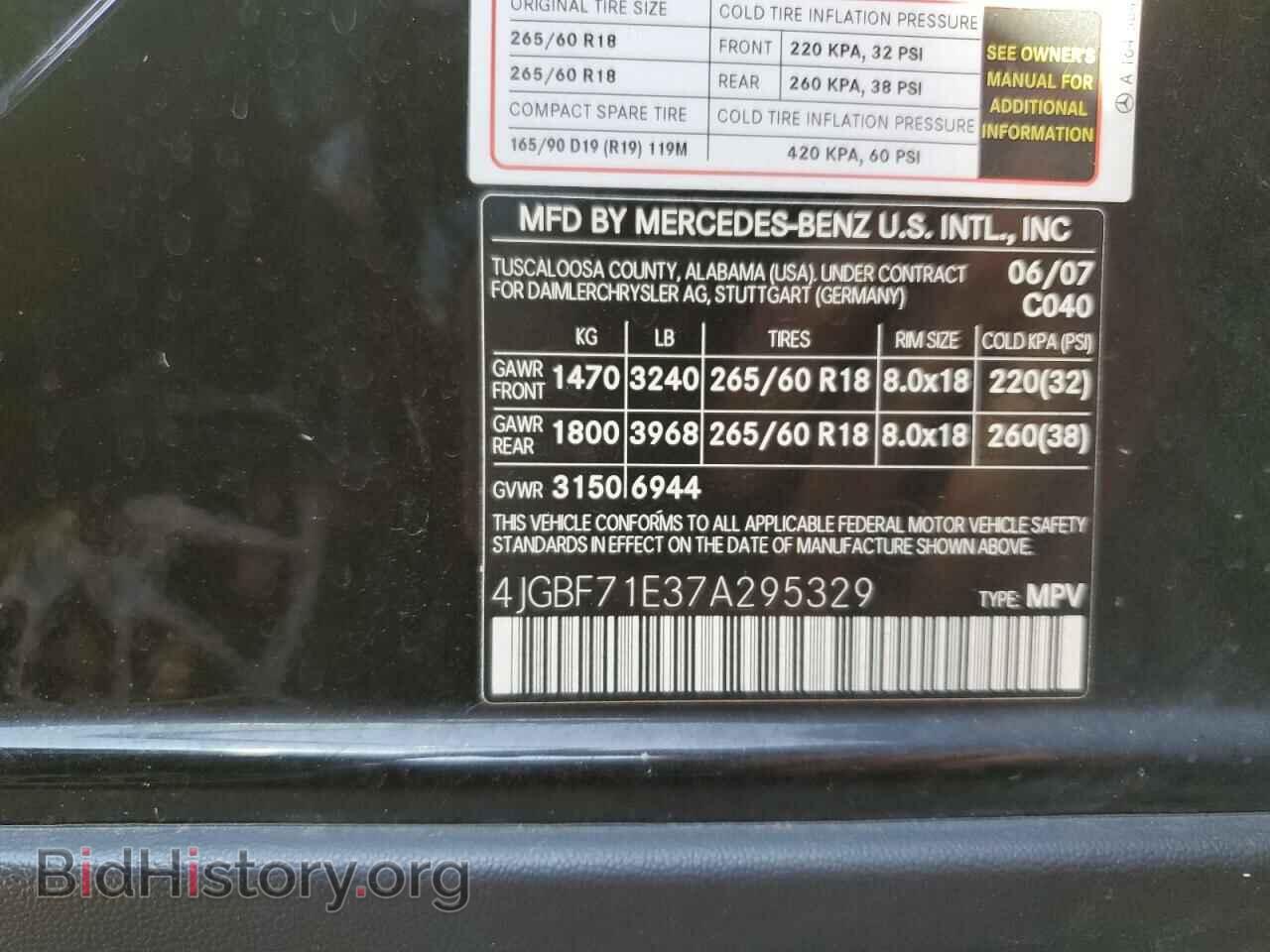 2007 MERCEDES-BENZ GL-CLASS - VIN: 4JGBF71E37A295329 - Фото 12