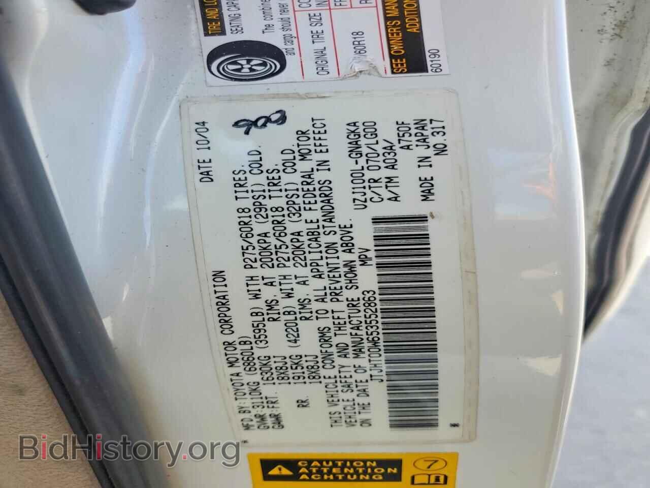 2005 LEXUS LX470 - VIN: JTJHT00W653552863 - Фото 13