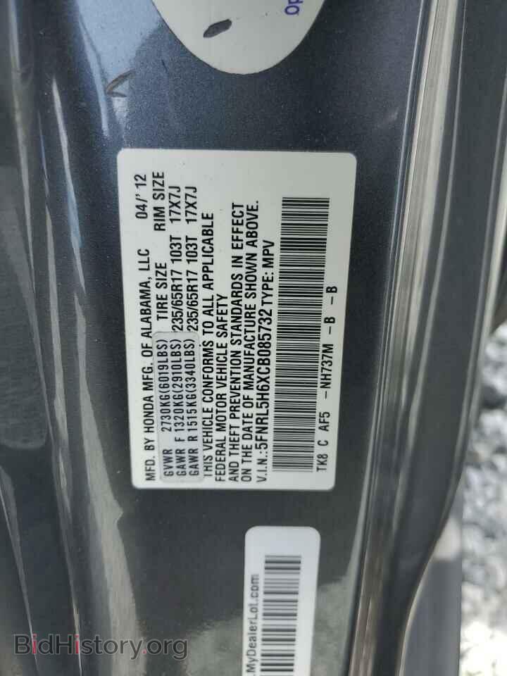 2012 HONDA All Models - VIN: 5FNRL5H6XCB085732 - Фото 13