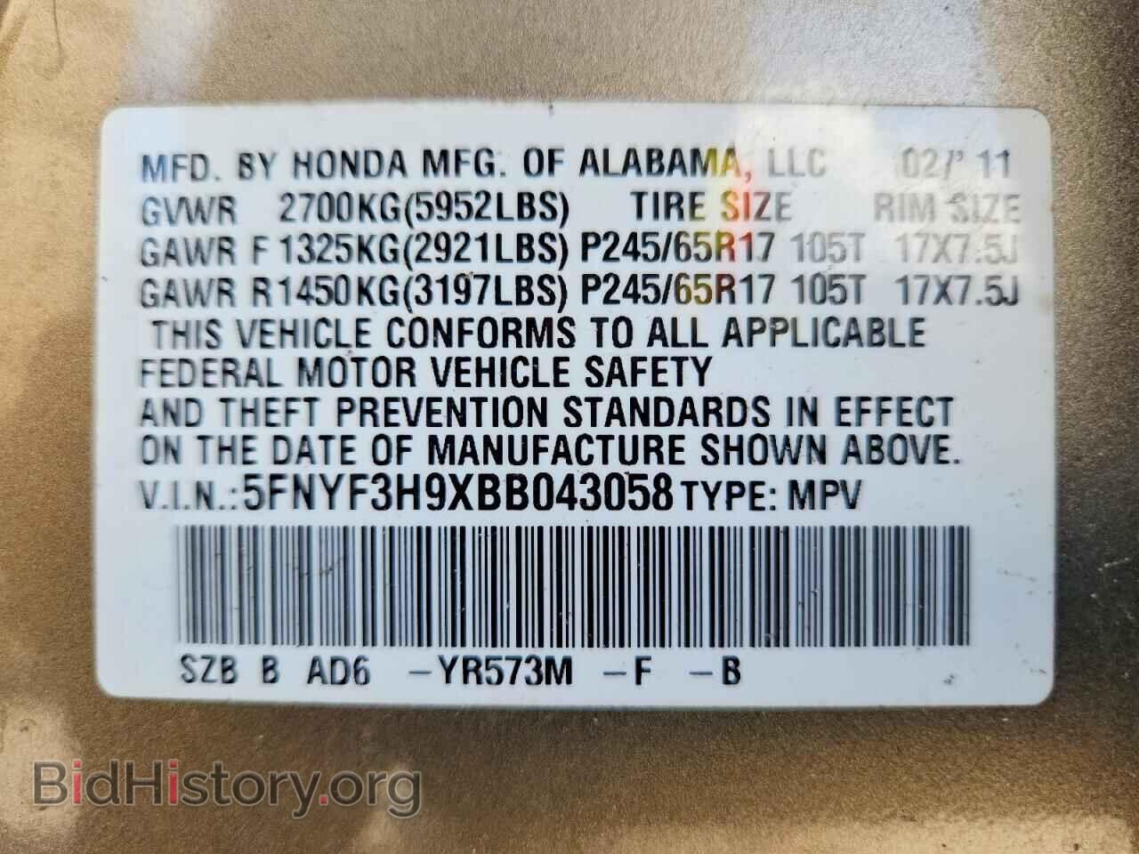 2011 HONDA PILOT - VIN: 5FNYF3H9XBB043058 - Фото 13