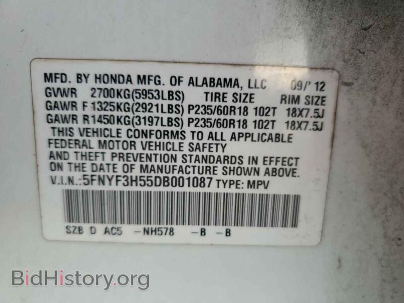 2013 Honda PILOT (VIN 5FNYF3H55DB001087) — фото 13 из 13