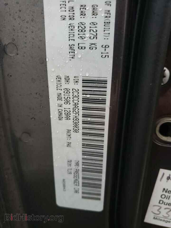 2015 CHRYSLER 300 - VIN: 2C3CCAAG2FH930030 - Фото 13