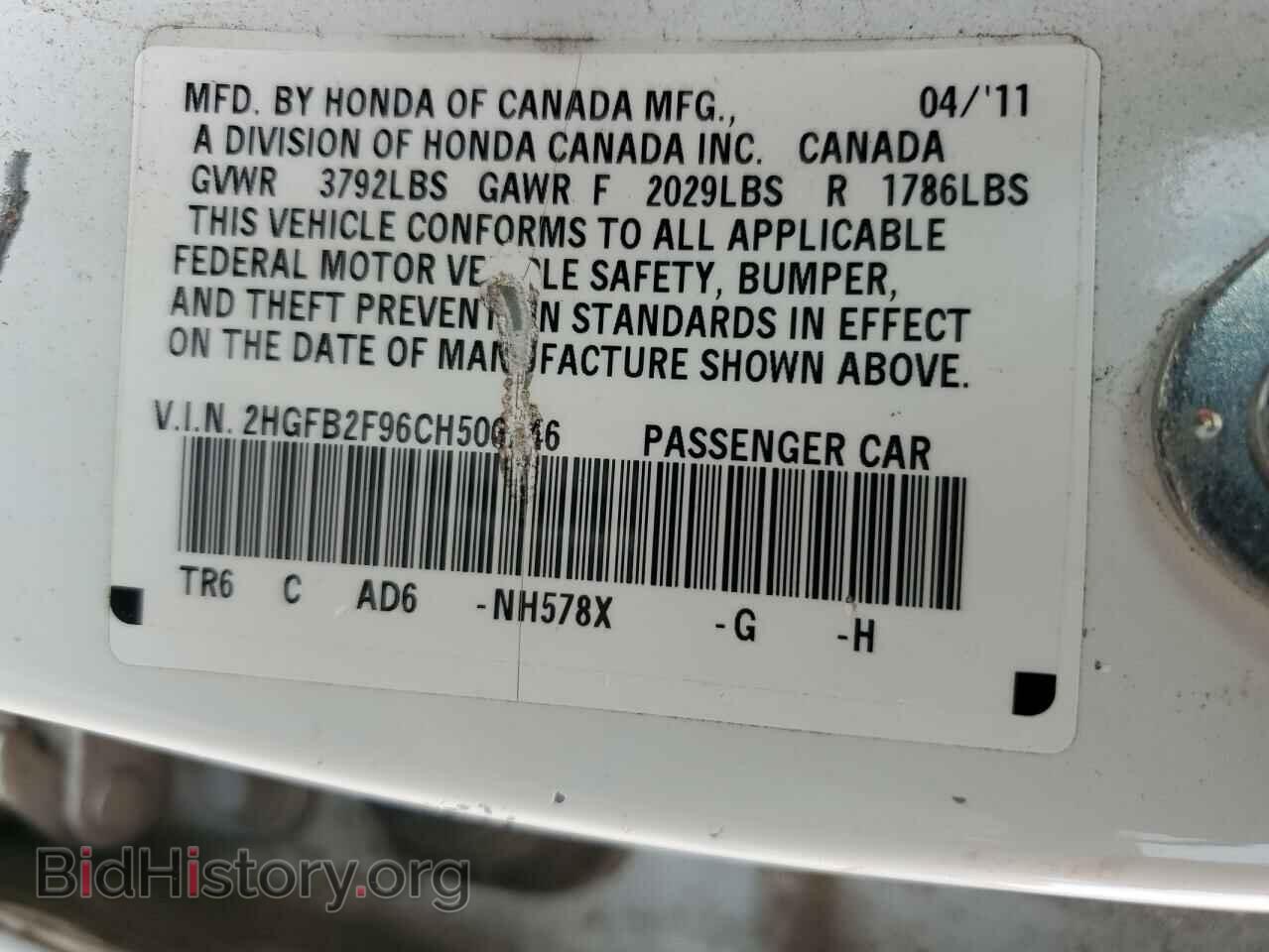 2012 HONDA CIVIC - VIN: 2HGFB2F96CH506746 - Фото 13