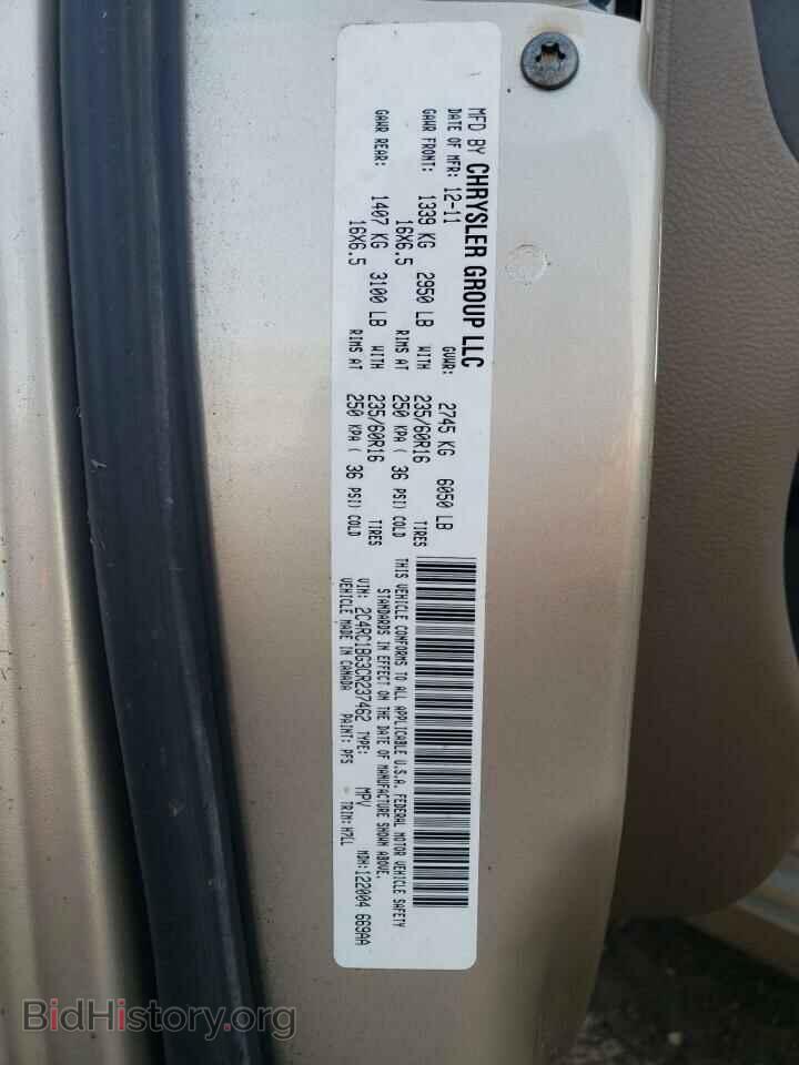 2012 CHRYSLER MINIVAN - VIN: 2C4RC1BG3CR237462 - Фото 10